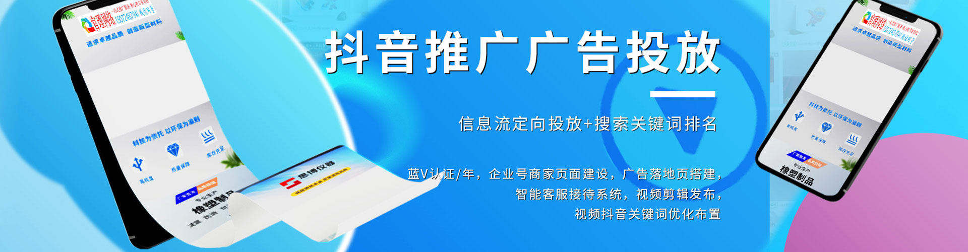 镶黄旗信息流托管